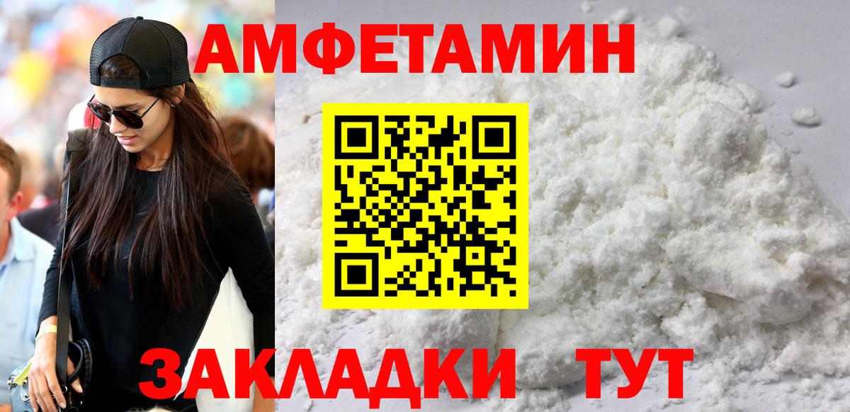 Amphetamine  Вход с VPN  ссылка на мегу сайт  Амфетамин 98%  АМФ  Бердск 