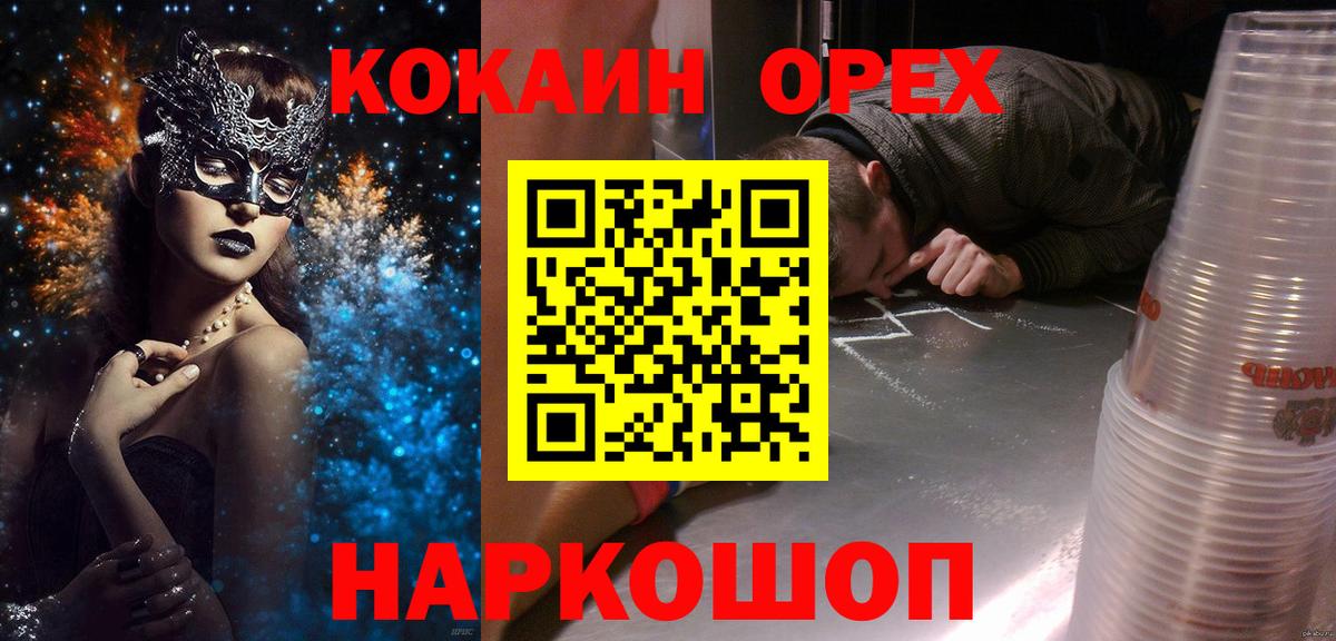 Кокаин  Вход с VPN  Бердск  COCAIN Эквадор  COCAIN Перу 