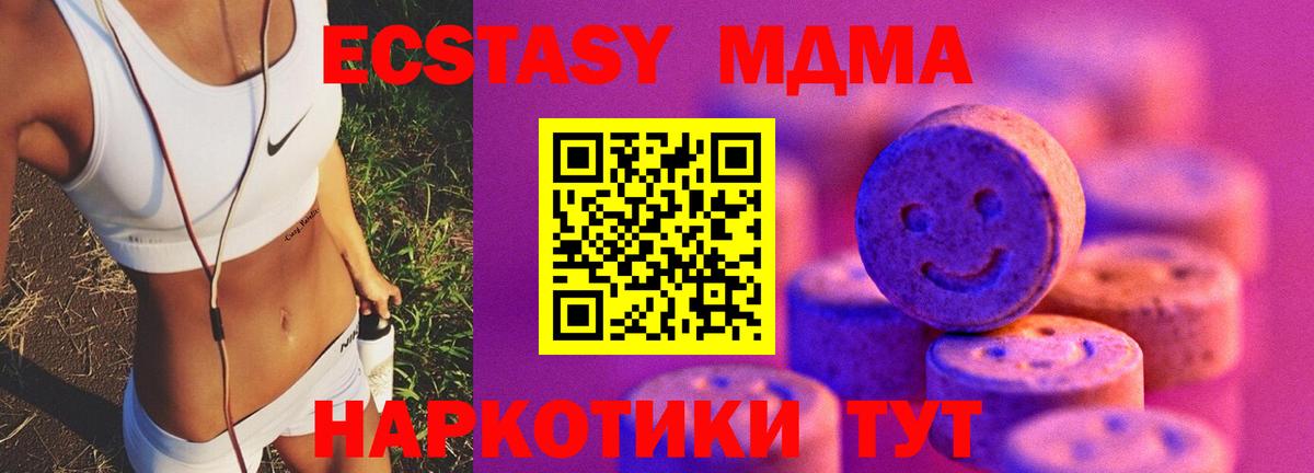 Ecstasy Cube  Экстази  omg зеркало  Бердск  ЭКСТАЗИ MDMA  Вход с VPN 