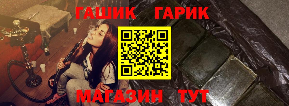 ГАШ Premium Бердск