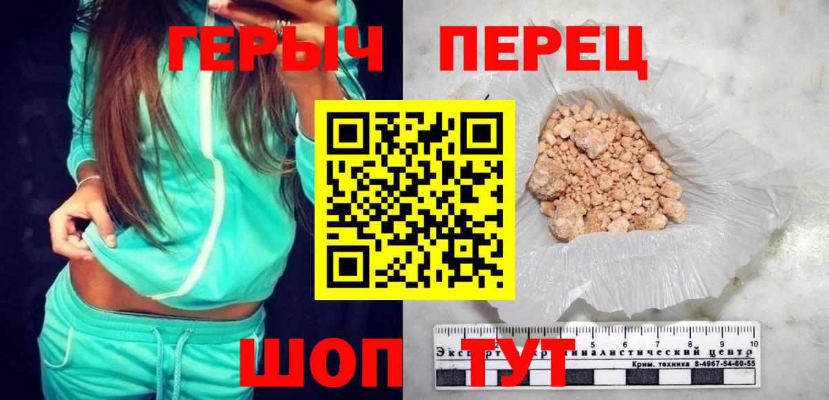 ГЕРОИН белый  Вход с VPN  Бердск 