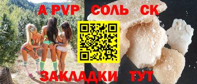 синтетический гашиш Пугачёв