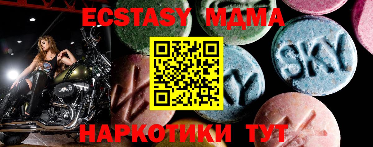 МДМА Molly  МДМА  Бердск  Вход с VPN 