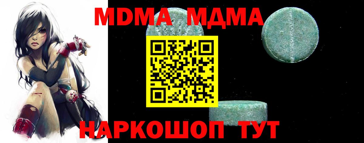 MDMA VHQ Бердск