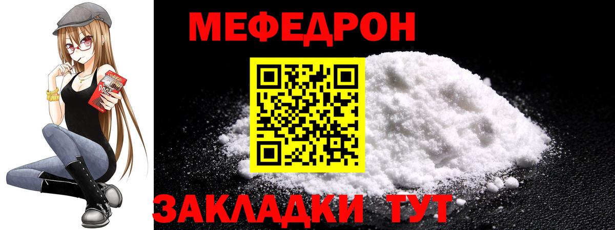 МЕФ  Бердск
