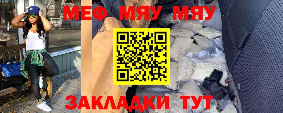 Бердск  МЕФ кристаллы  Меф  где купить наркоту  Вход с VPN  Мефедрон кристаллы  Меф 