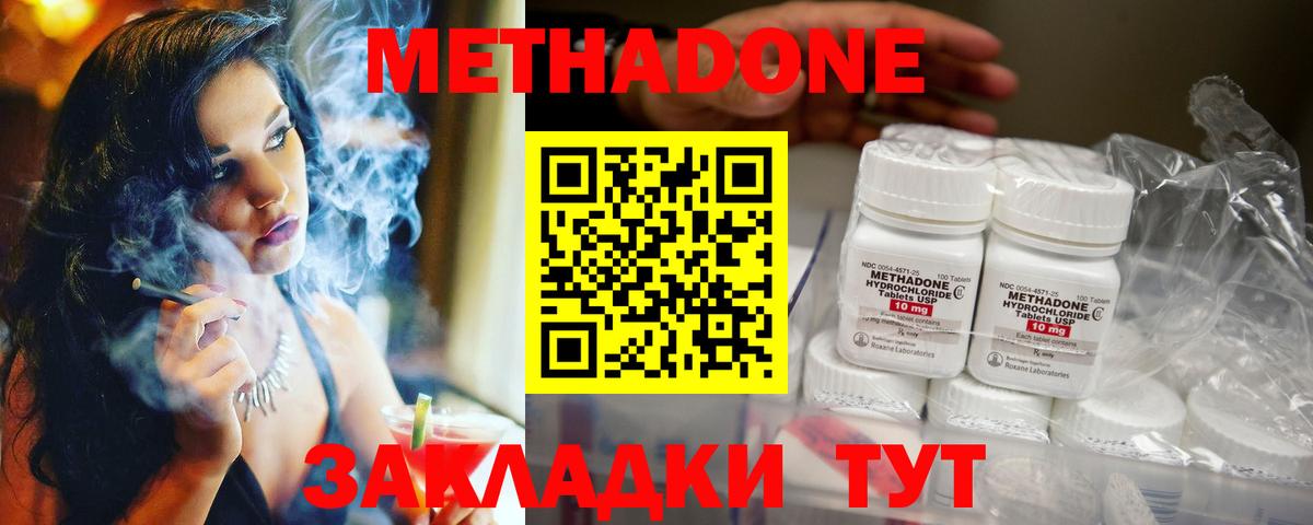 Метадон VHQ  Вход с VPN  Бердск  Метадон кристалл 