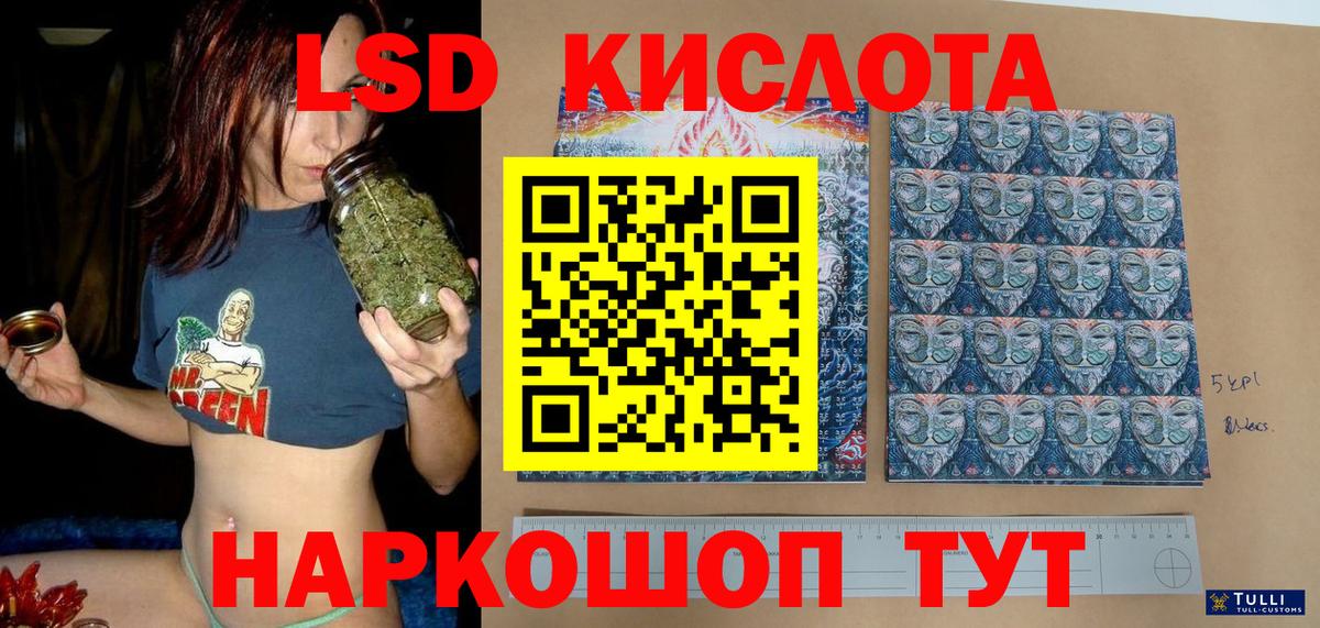 Наркотические марки 1,5мг Бердск
