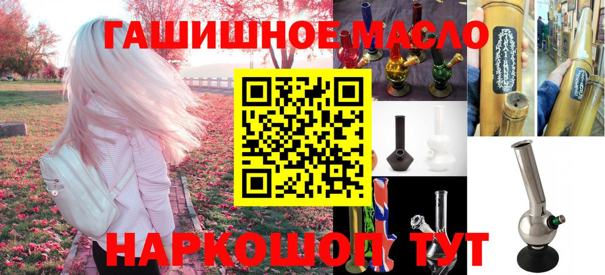 Дистиллят ТГК THC oil Бердск